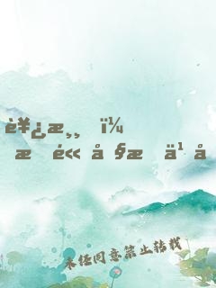 西游，我體內有九只金烏